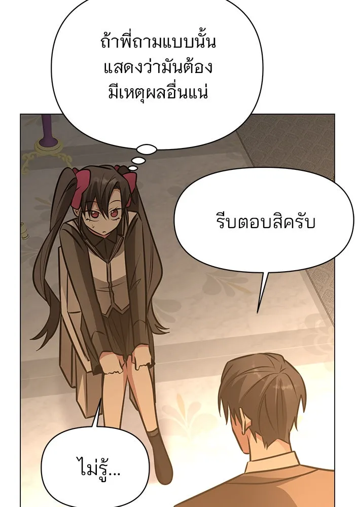 The Academy Is Doomed Chap 81 - Next Chap 82