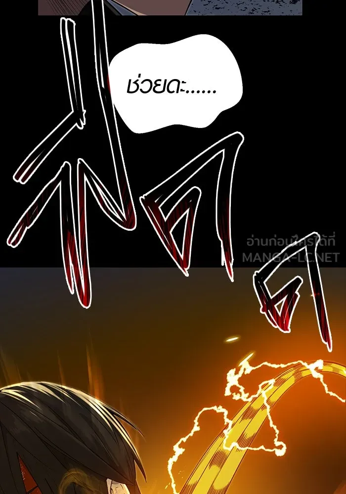 I Obtained a Mythic Item – พลิกชะตาคว้าไอเทมระดับเทพ Chap 3 - Next Chap 4