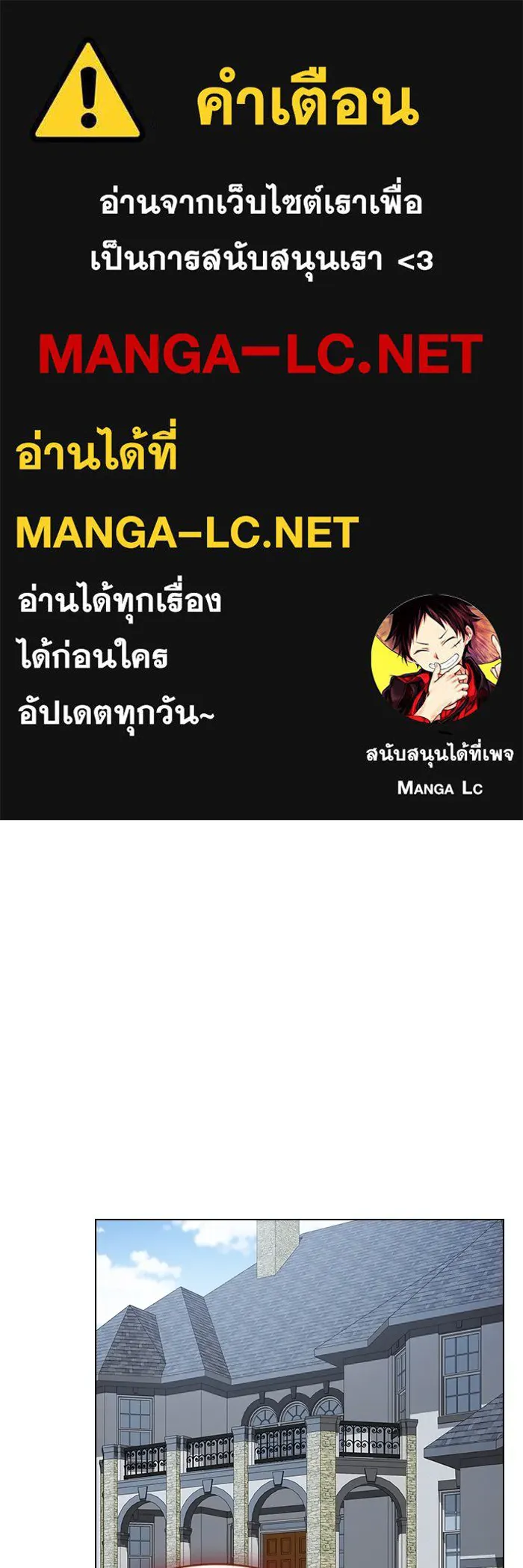 The Tutorial Tower of the Advanced Player – ผู้เล่นขั้นเทพแห่งหอคอยฝึกสอน Chap 148 - Next Chap 149