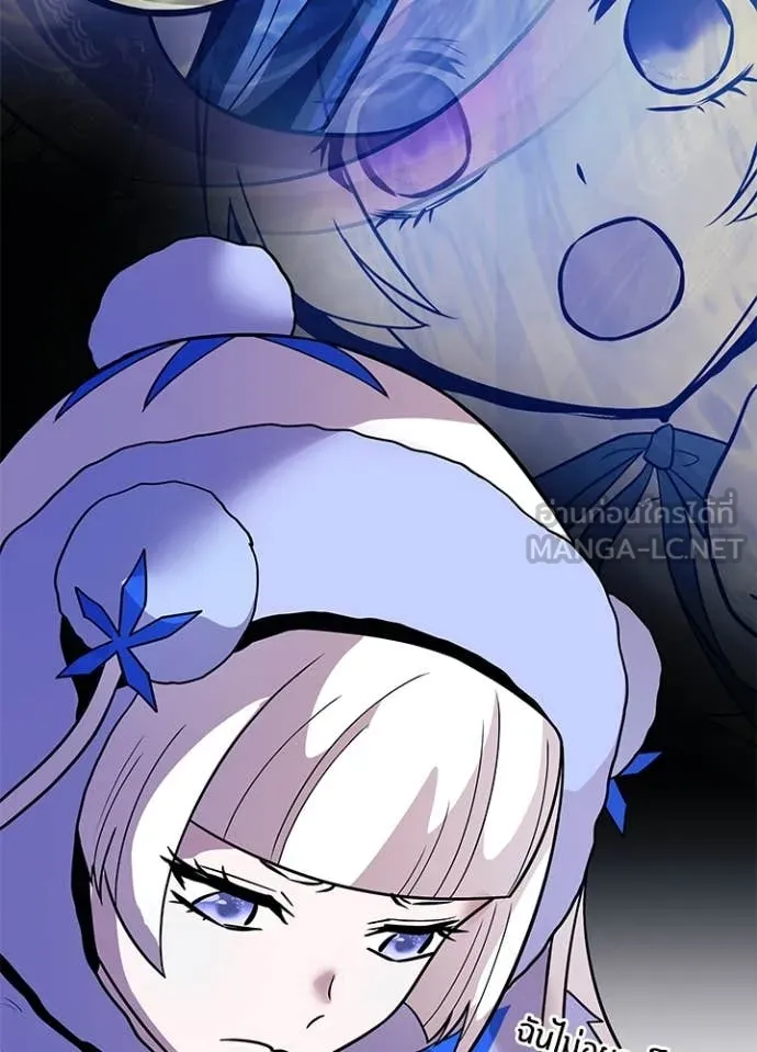 Villain To Kill Chap 194 - Next Chap 195