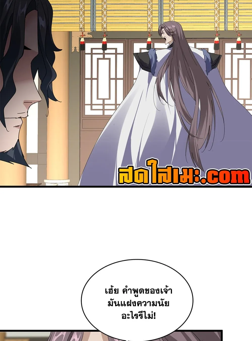 Magic Emperor Chap 902 - Next Chap 903