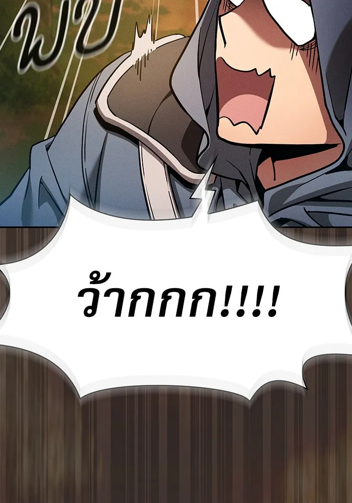 Academy’s Genius Swordmaster – นักดาบอัจฉริยะจากอะคาเดมี Chap 15 - Next Chap 16