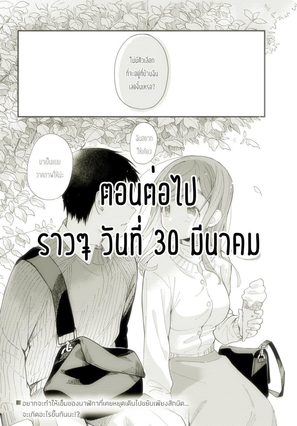 Harapeko Oyako to Motokare Yanushi Chap 10 - Next Chap 11