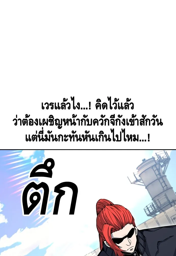 King Game Chap 97 - Next Chap 98