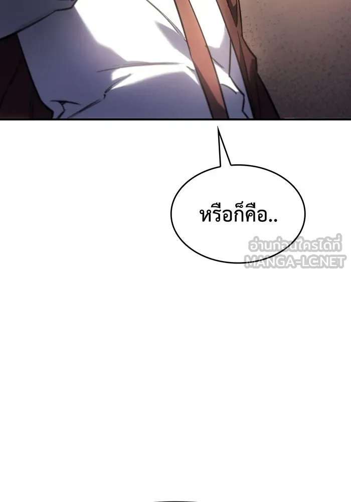 Regressing With the King’s Power – เกิดใหม่พร้อมพลังแห่งราชัน Chap 9 - Next Chap 10
