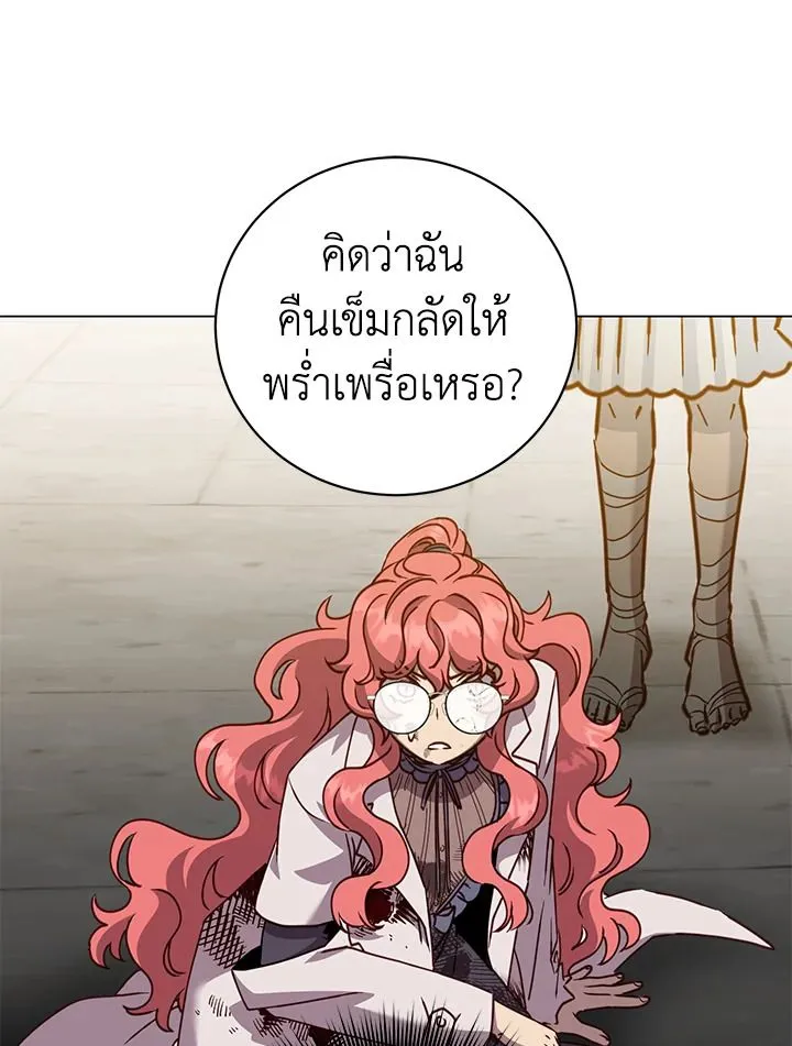 The Max Level Hero has Returned! Chap 201 - Next Chap 202