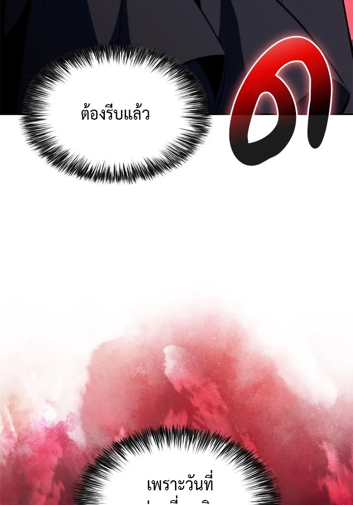 The Regressed Son of a Duke is an Assassin – ลูกชายคนเล็กของดยุกคือมือสังหาร Chap 56 - Next Chap 57