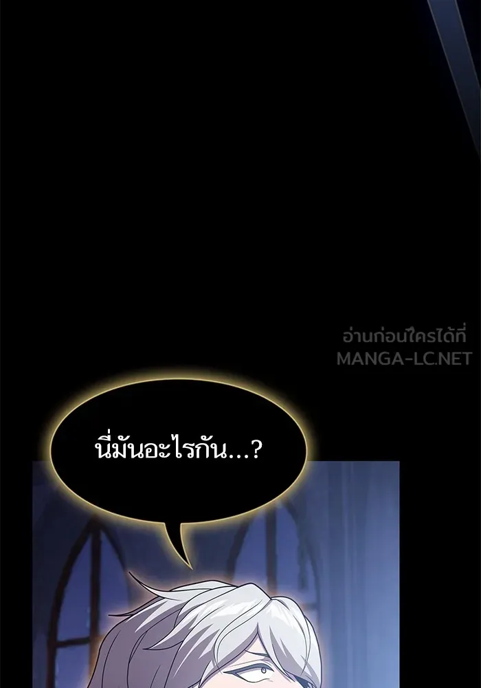 The Tutorial Tower of the Advanced Player – ผู้เล่นขั้นเทพแห่งหอคอยฝึกสอน Chap 190 - Next Chap 191