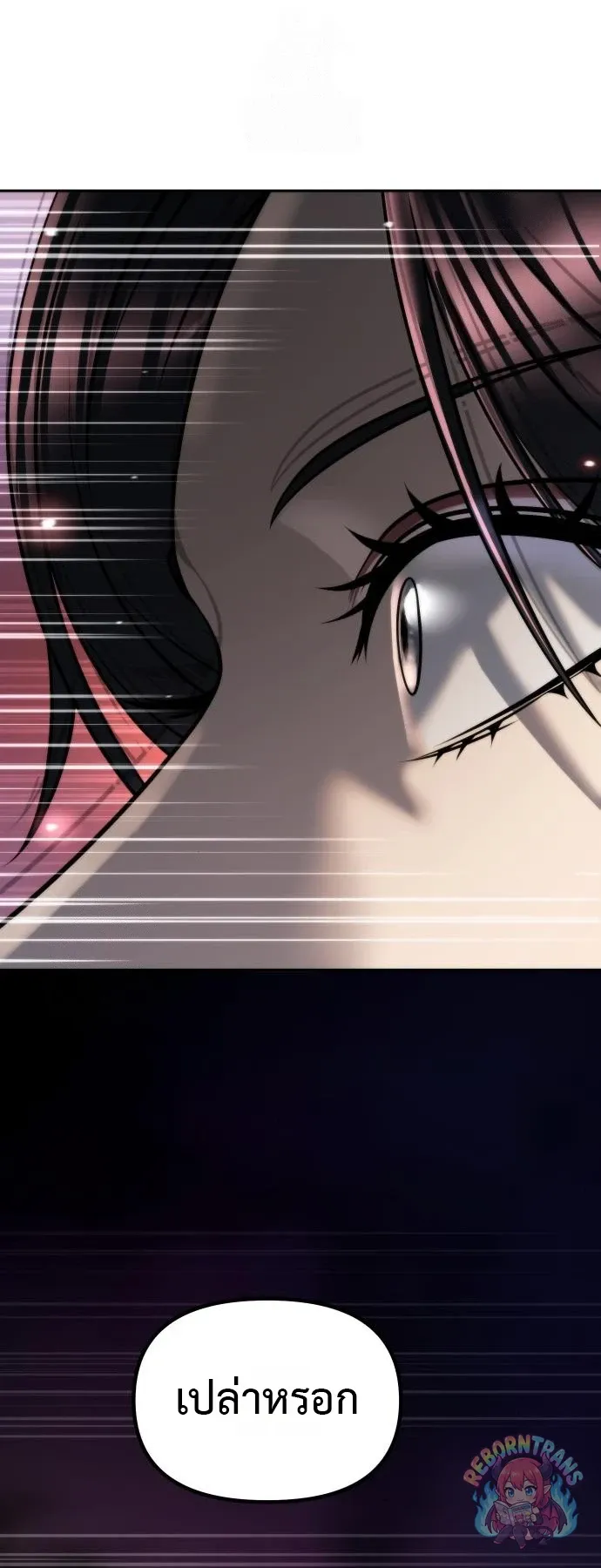Chronicles of the Demon Faction Chap 167 - Next Chap 168