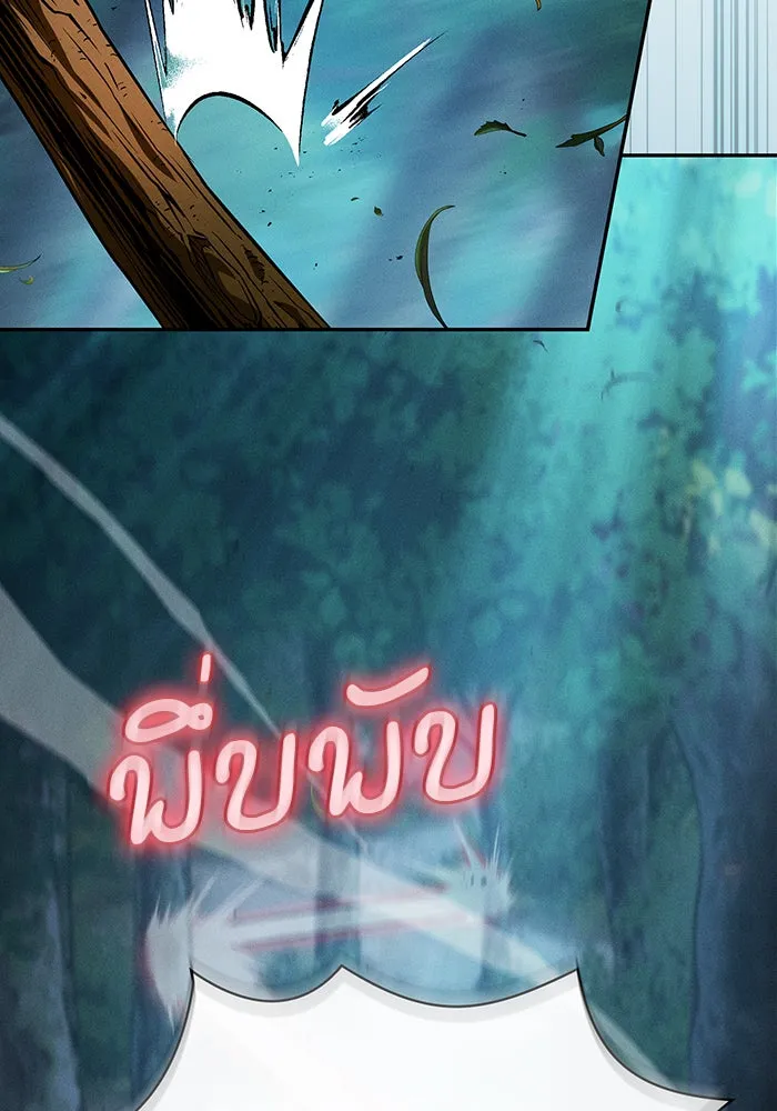 Academy’s Genius Swordmaster – นักดาบอัจฉริยะจากอะคาเดมี Chap 14 - Next Chap 15