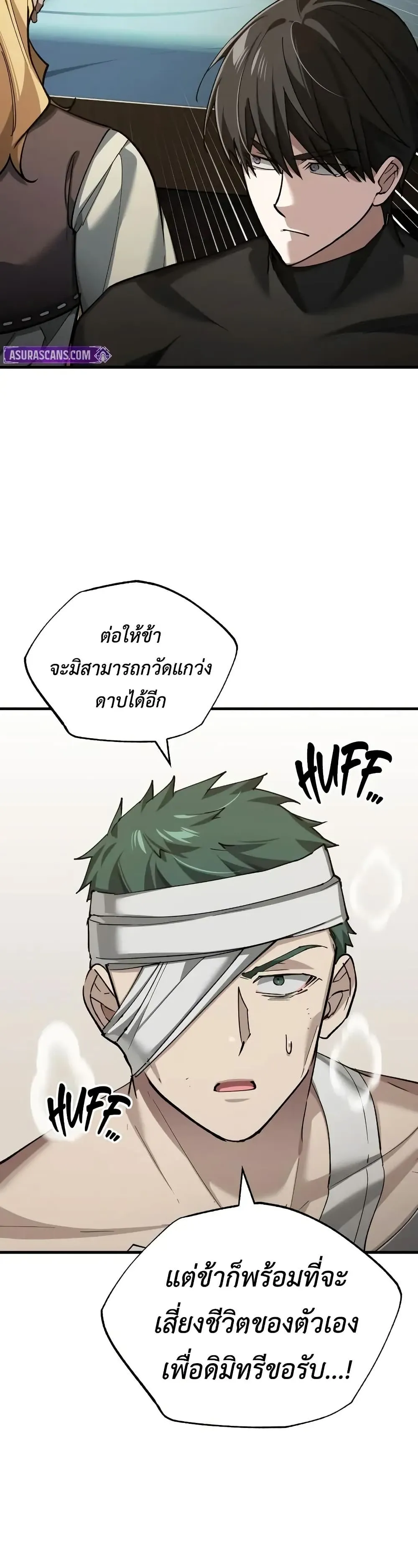 The Heavenly Demon Can’t Live a Normal Life Chap 178 - Next Chap 179