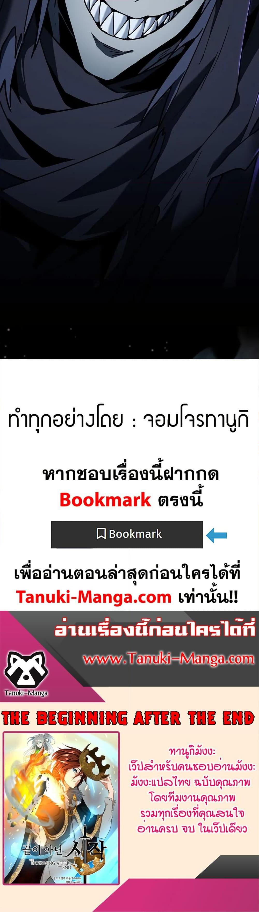 The Beginning After The End Chap 202 - Next Chap 203