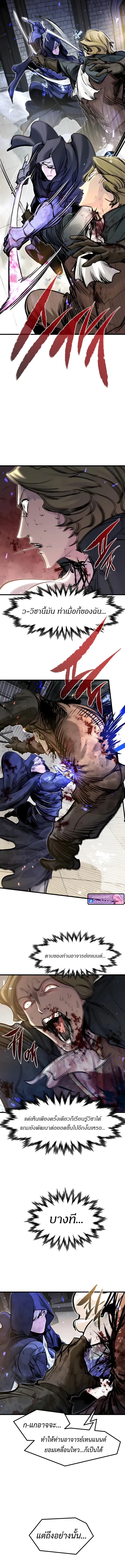 The Regressed Mercenary’s Machinations Chap 87 - Next Chap 88