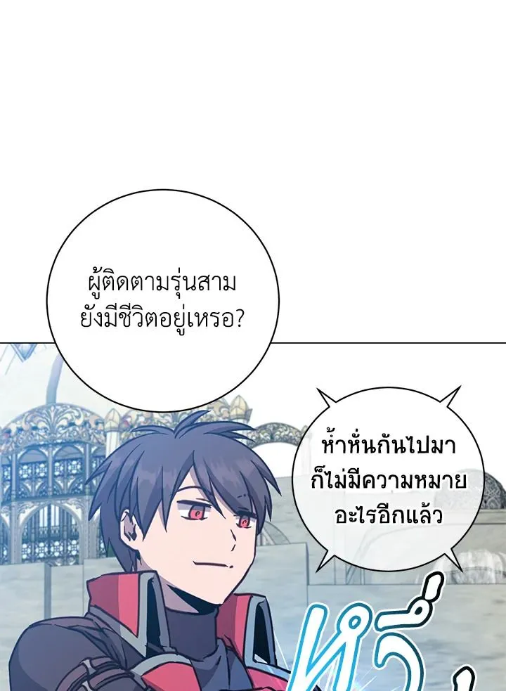 The Max Level Hero has Returned! Chap 188 - Next Chap 189