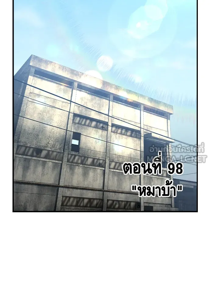 King Game Chap 98 - Next Chap 99