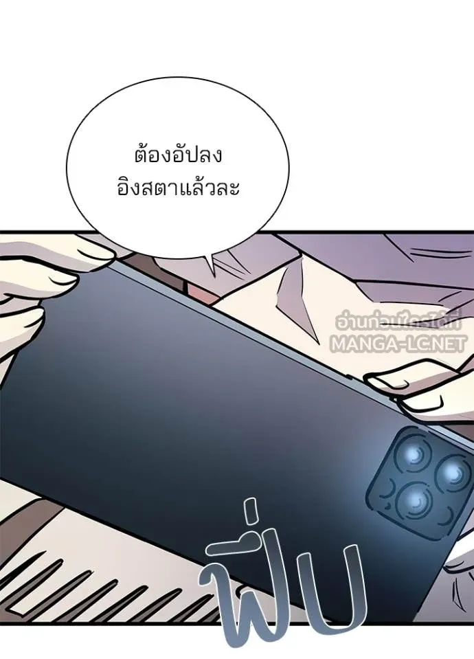 Villain To Kill Chap 216 - Next Chap 217