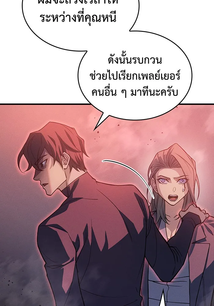 Regressing With the King’s Power – เกิดใหม่พร้อมพลังแห่งราชัน Chap 75 - Next Chap 76