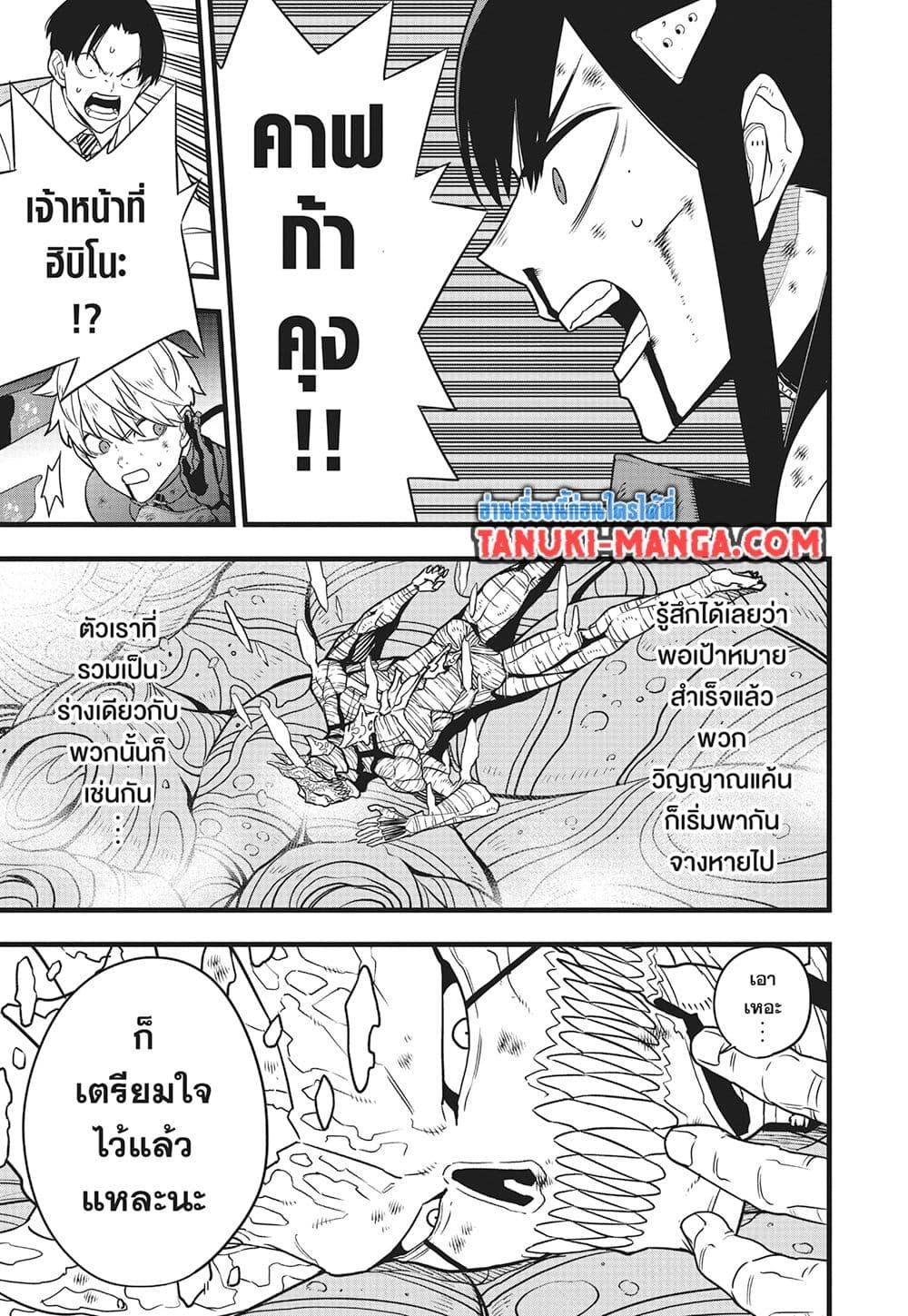 Kaiju No. 8 Chap 128 - Next Chap 129