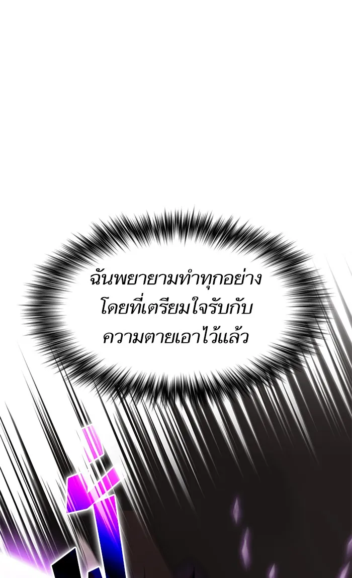 The Tutorial Tower of the Advanced Player – ผู้เล่นขั้นเทพแห่งหอคอยฝึกสอน Chap 5 - Next Chap 6