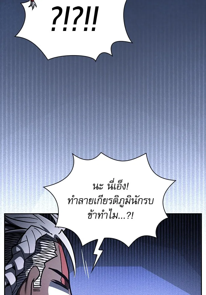 Academy’s Genius Swordmaster – นักดาบอัจฉริยะจากอะคาเดมี Chap 110 - Next Chap 111
