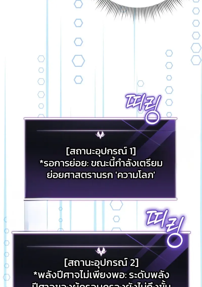 Player Who Returned 10,000 Years Later Chap 138 - Next Chap 139