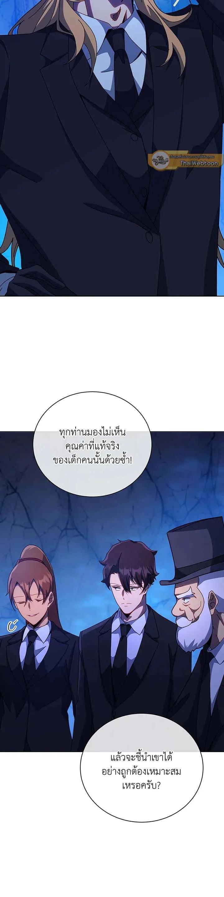 Necromancer Academy's Genius Summoner Chap 150 - Next Chap 151