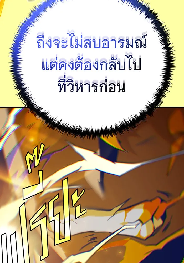 The Dark Magician Transmigrates After 66666 Years – จอมเวทเกิดใหม่ในรอบ 66666 ปี Chap 143 - Next Chap 144
