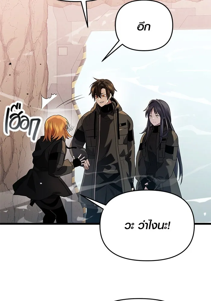 I Obtained a Mythic Item – พลิกชะตาคว้าไอเทมระดับเทพ Chap 39 - Next Chap 40