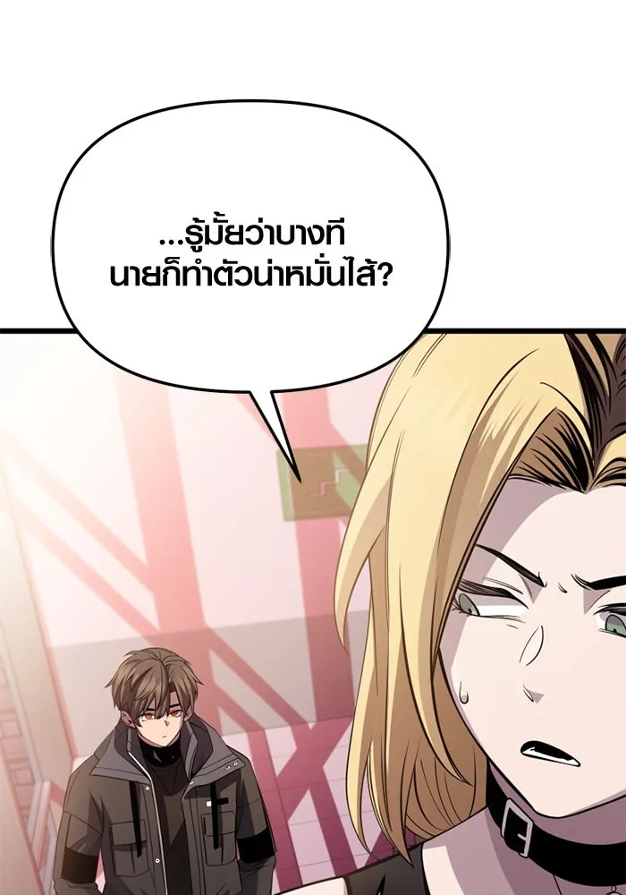 I Obtained a Mythic Item – พลิกชะตาคว้าไอเทมระดับเทพ Chap 114 - Next Chap 115