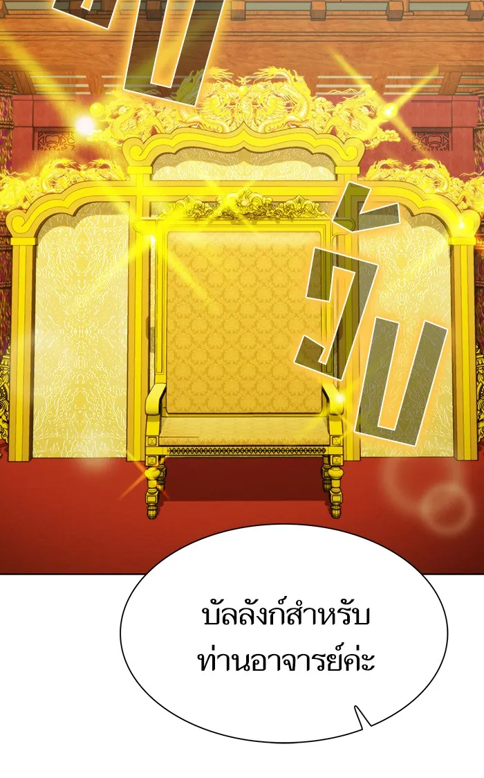 The Tutorial Tower of the Advanced Player – ผู้เล่นขั้นเทพแห่งหอคอยฝึกสอน Chap 48 - Next Chap 49