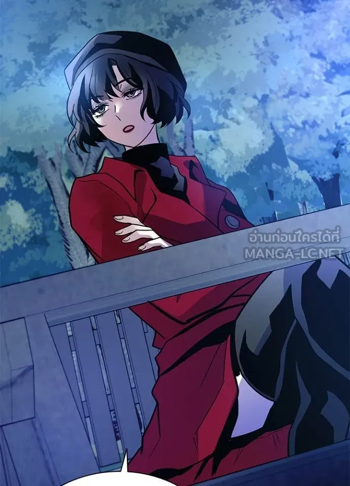 Villain To Kill Chap 194 - Next Chap 195