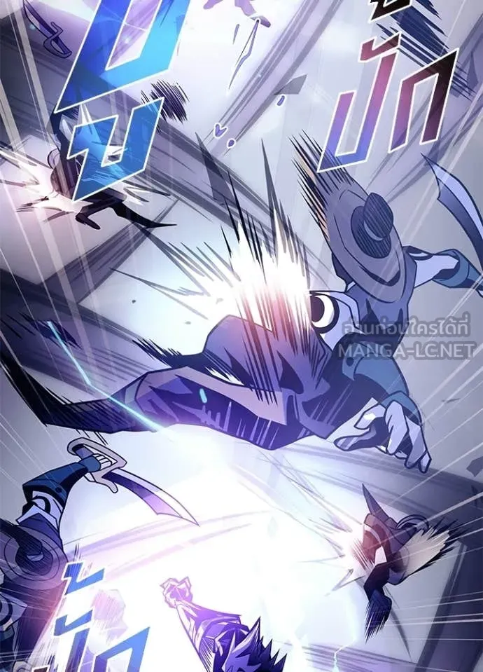 Villain To Kill Chap 222 - Next Chap 223