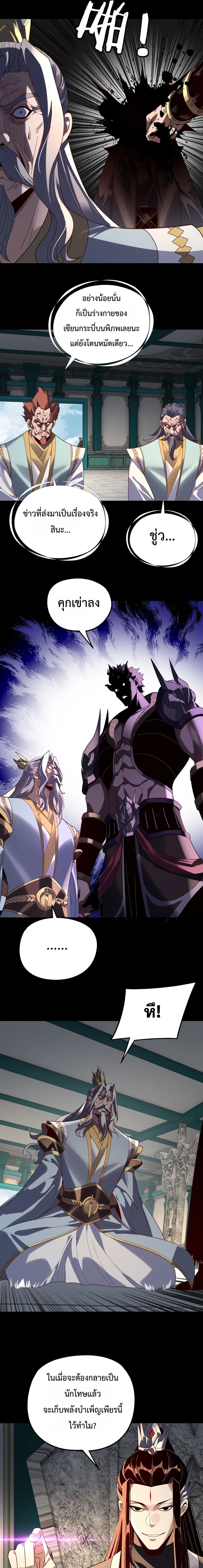 Villain is here Chap 295 - Next Chap 296