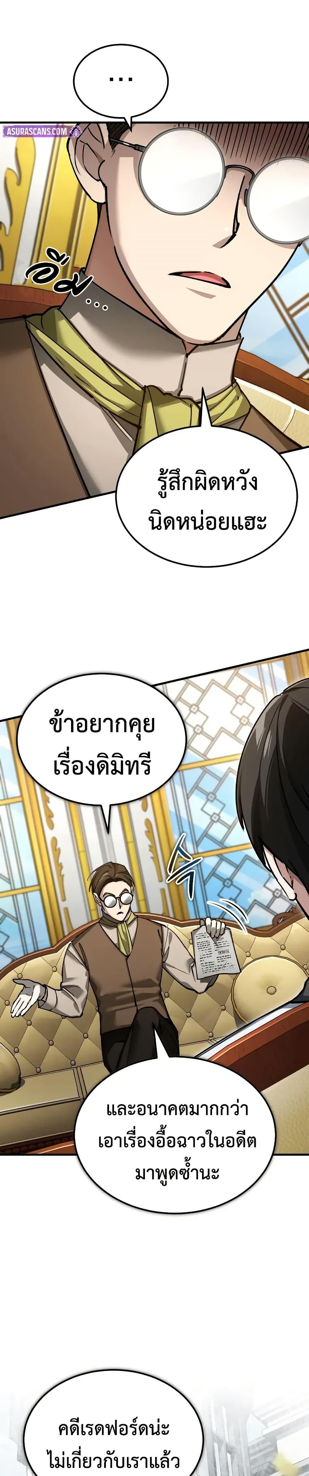 The Heavenly Demon Can’t Live a Normal Life Chap 169 - Next Chap 170