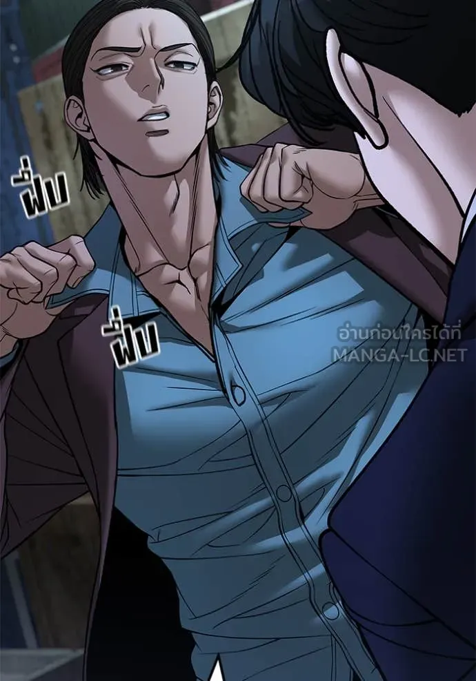 The Bully in Charge Chap 167 - Next Chap 168