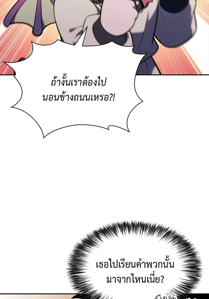 The Regressed Son of a Duke is an Assassin – ลูกชายคนเล็กของดยุกคือมือสังหาร Chap 24 - Next Chap 25