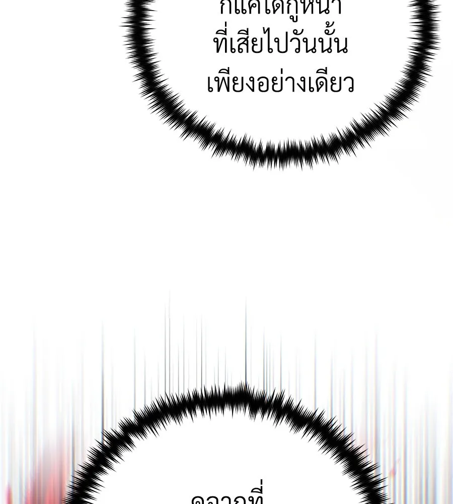 The Dark Magician Transmigrates After 66666 Years – จอมเวทเกิดใหม่ในรอบ 66666 ปี Chap 148 - Next Chap 149