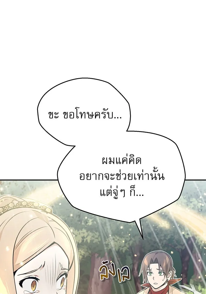 The Dark Magician Transmigrates After 66666 Years – จอมเวทเกิดใหม่ในรอบ 66666 ปี Chap 32 - Next Chap 33