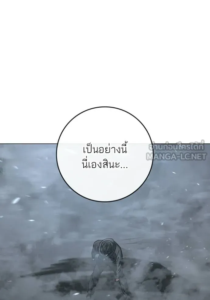 Reality Quest Chap 180 - Next Chap 181