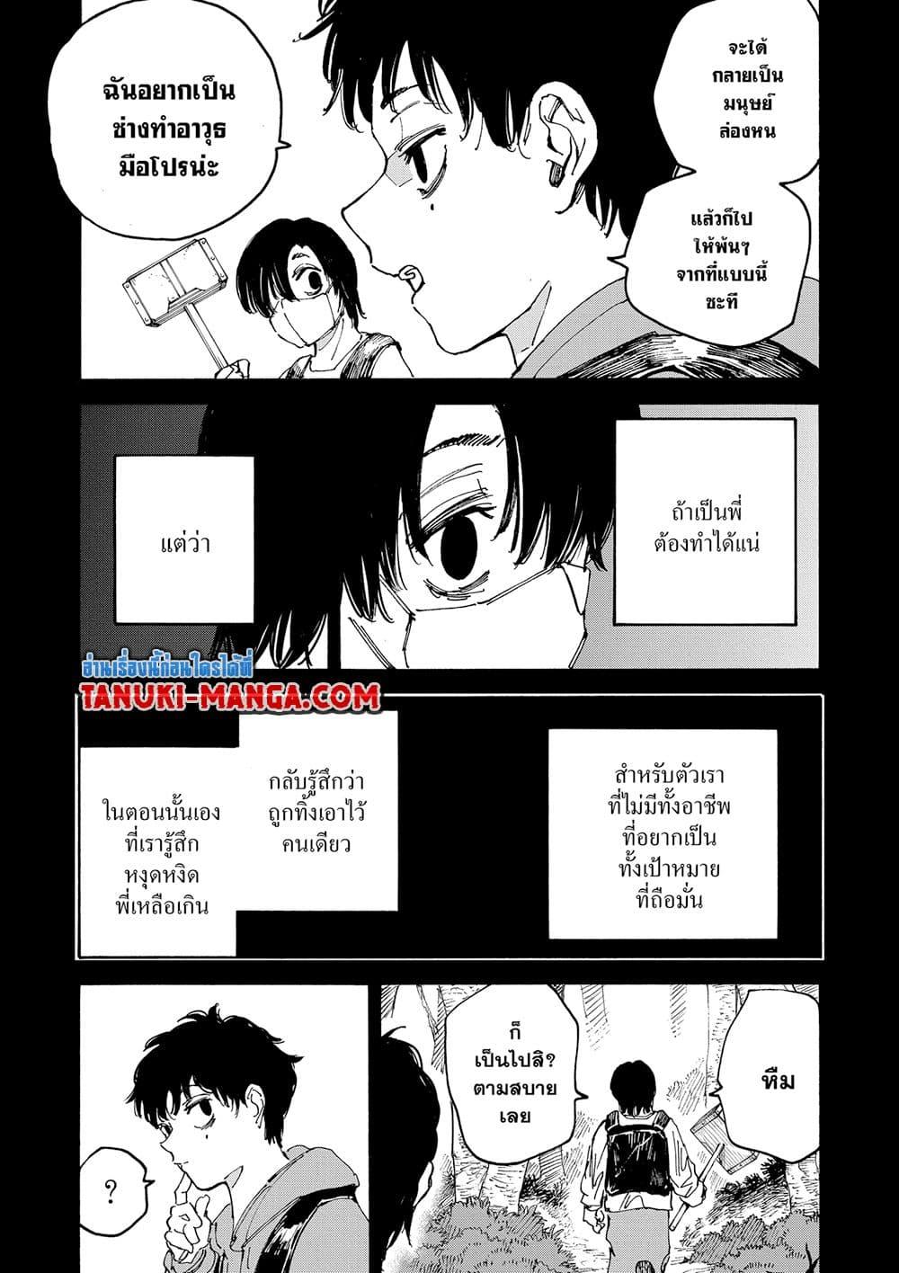 Sakamoto Days Chap 145 - Next Chap 146