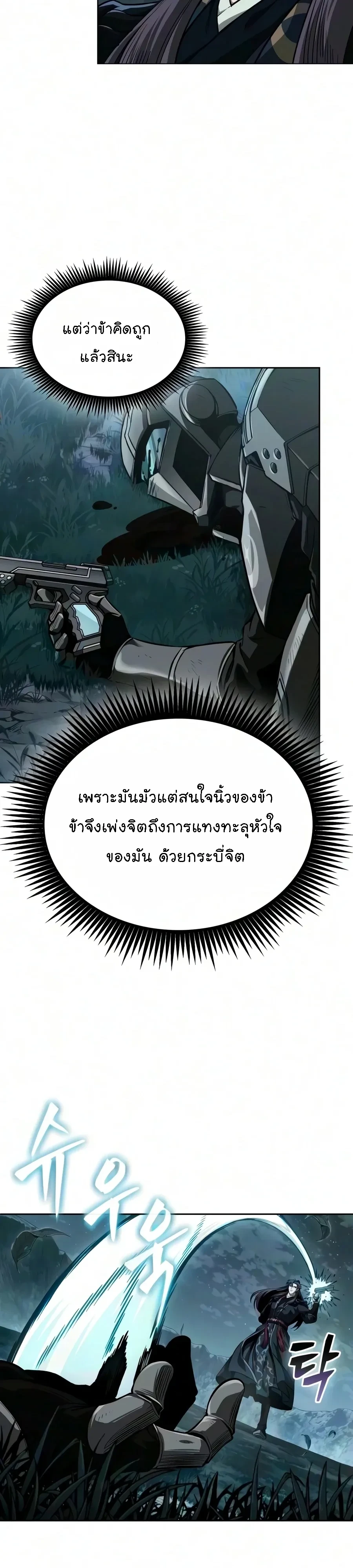 Nano Machine Chap 325 - Next Chap 326