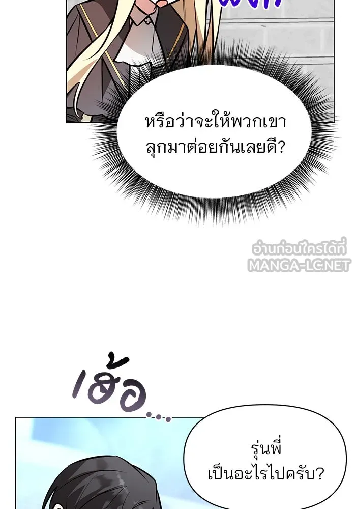 The Academy Is Doomed Chap 80 - Next Chap 81