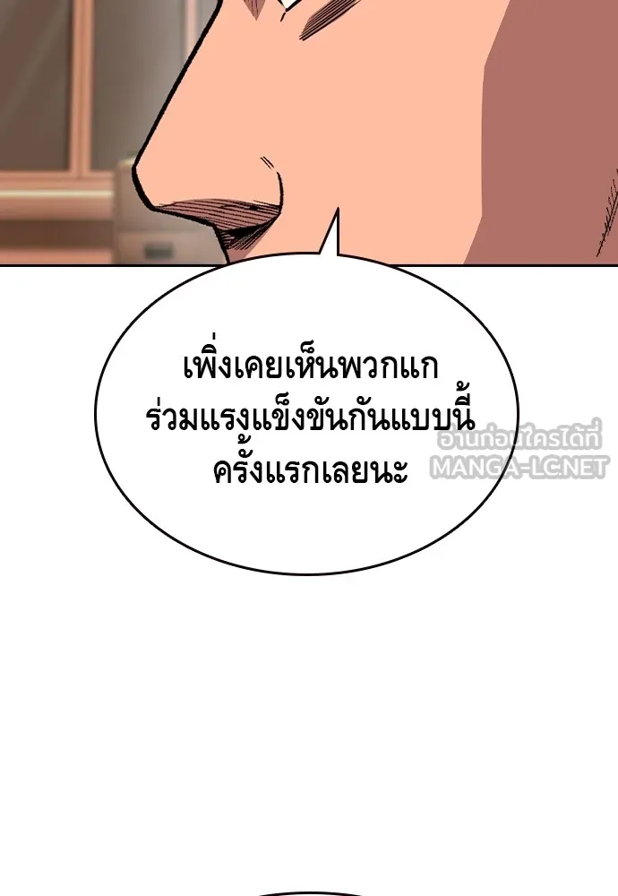 King Game Chap 92 - Next Chap 93