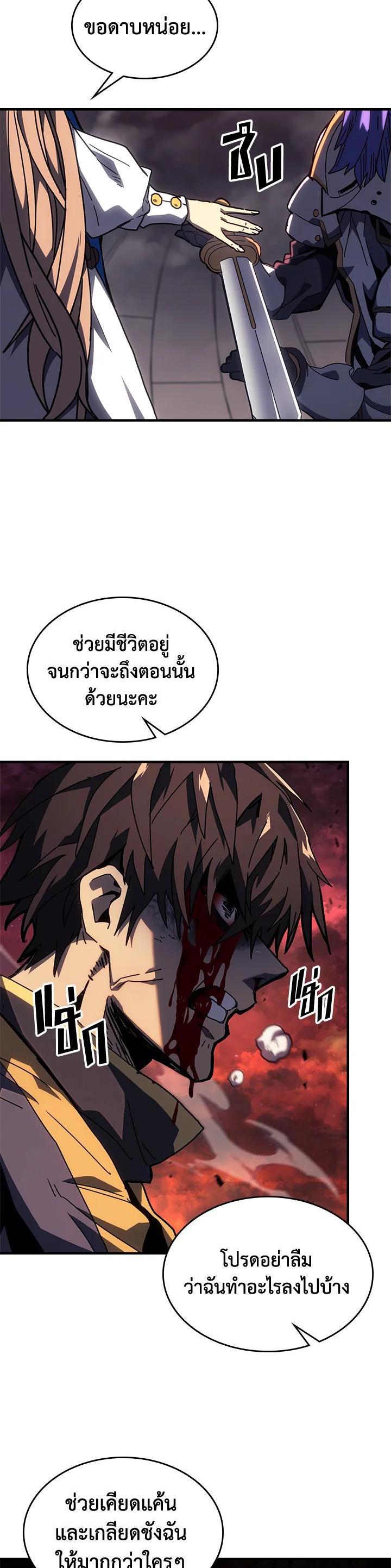 A Returner’s Magic Should Be Special Chap 233 - Next Chap 234