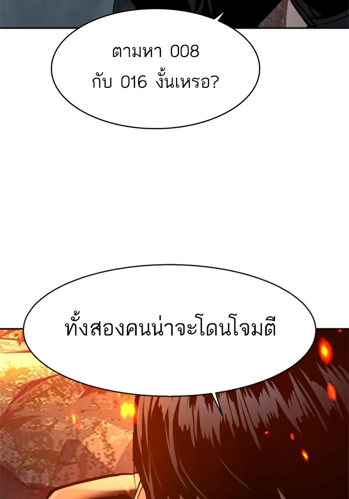 Mercenary Enrollment Chap 248 - Next Chap 249