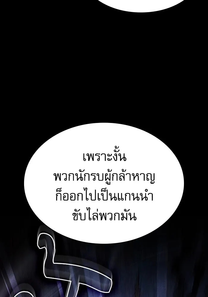 Academy’s Genius Swordmaster – นักดาบอัจฉริยะจากอะคาเดมี Chap 108 - Next Chap 109