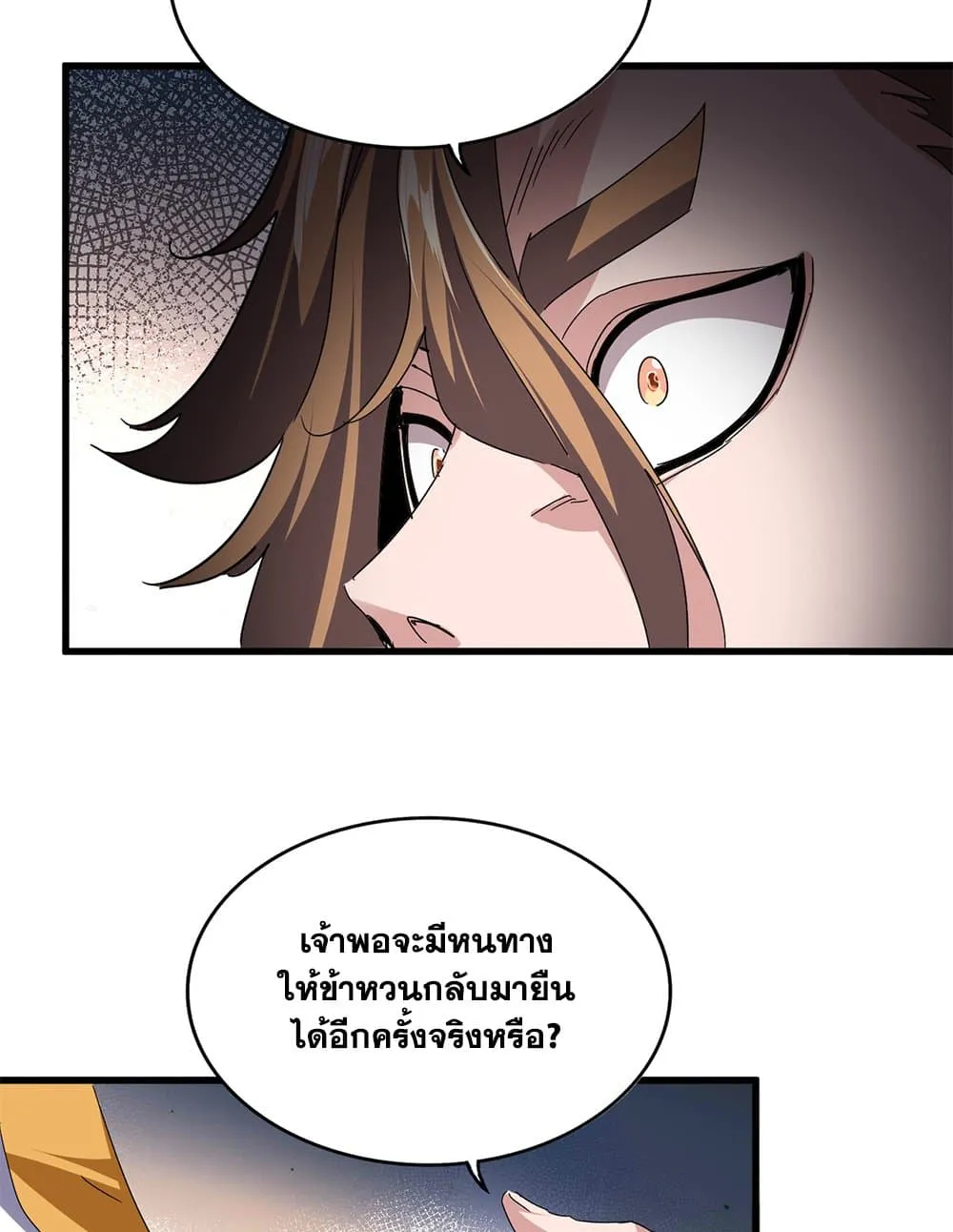 Magic Emperor Chap 788 - Next Chap 789