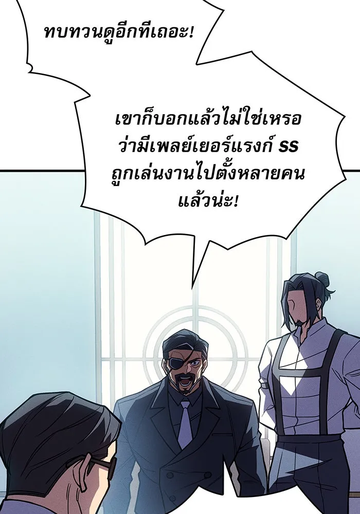 Regressing With the King’s Power – เกิดใหม่พร้อมพลังแห่งราชัน Chap 88 - Next Chap 89