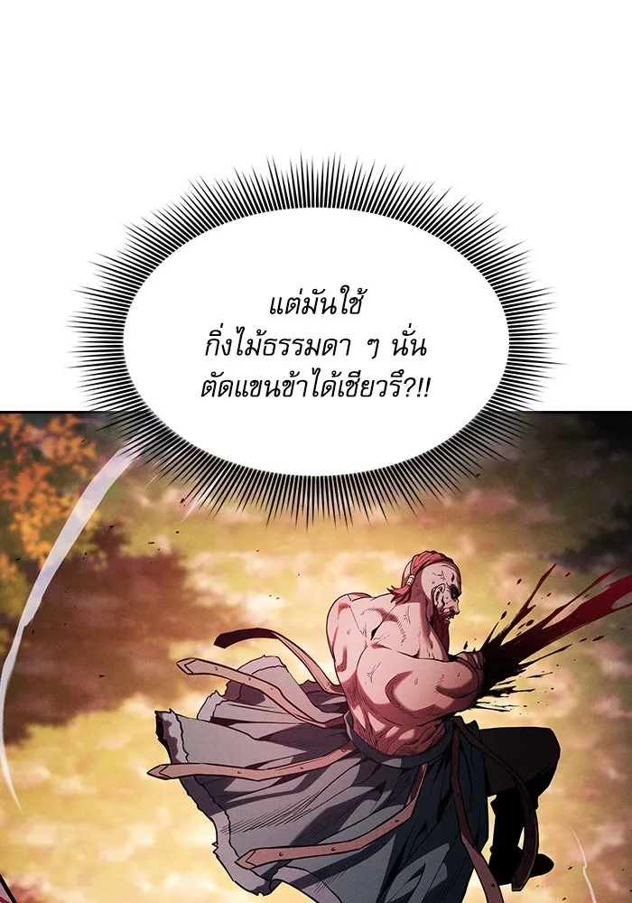 Academy’s Genius Swordmaster – นักดาบอัจฉริยะจากอะคาเดมี Chap 100 - Next Chap 101