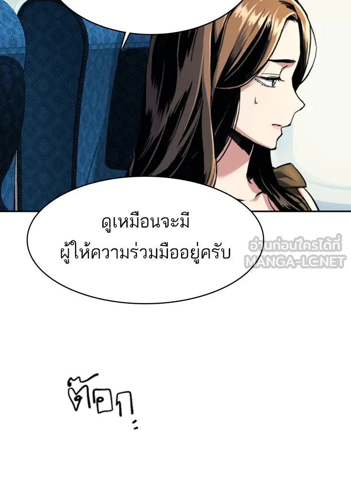 Mercenary Enrollment Chap 240 - Next Chap 241